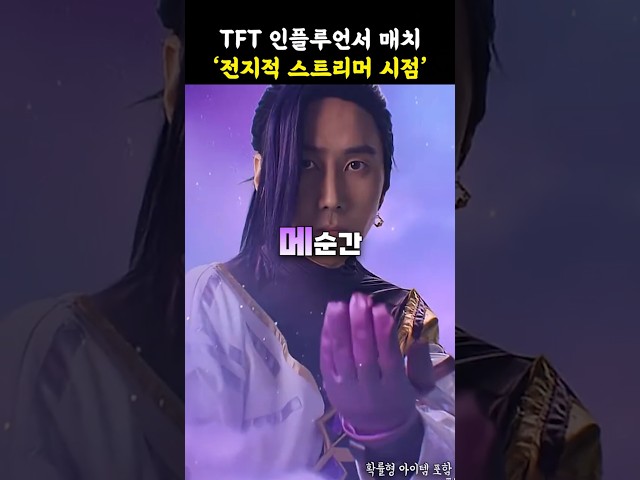 ????전지적 스트리머 시점????