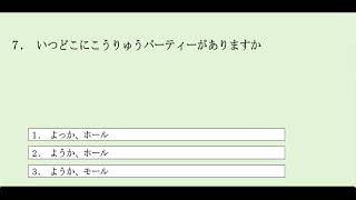 JFT NEW MODEL 2024 SET 20 Questions No  37