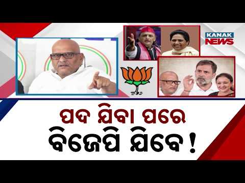 Ajay Rai to Join BJP After Losing Congress Post? | Will High Command Persuade Him to Stay?