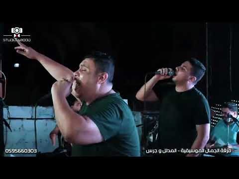 جيناكم وقت المسية الفنان الكبير عماد المدلل فرقة الجمال الموسيقية المدلل وجرس غزة