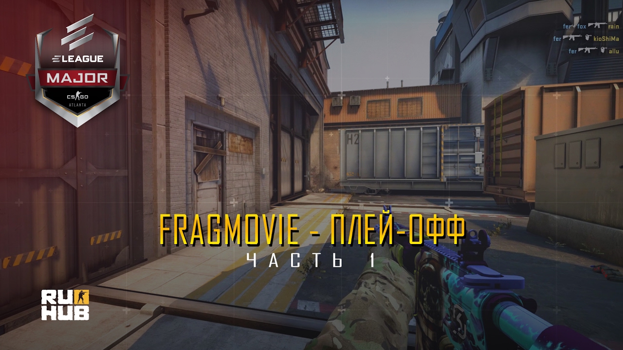 Fragmovie (часть 1) - лучшие моменты стадии плей-офф @ELEAGUE major турниры пубг