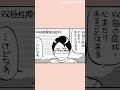 診断を受け入れられない(躁鬱あるある) #うつ病 #双極性障害