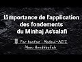 Limportance de lapplication des fondements du minhaj assalafi par hustaz  abdoulaziz abou h