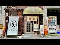 【平岡珈琲店】君は百年前の抽出「ボイリング法」を知っているか?大阪で現存する最古の喫茶の焙煎と抽出にコーヒー屋が密着してみた【富士ローヤル】
