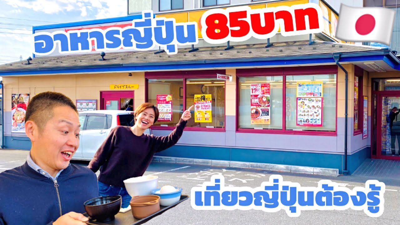 เที่ยวญี่ปุ่น ร้านอาหารญี่ปุ่นราคาถูก | kinyuud | สรุปเนื้อหาที่เกี่ยวข้องอาหาร ญี่ปุ่น บุฟเฟ่ต์ ราคา ถูกที่สมบูรณ์ที่สุด