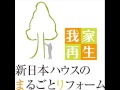 吉幾三ドリーム新日本ハウスバージョン