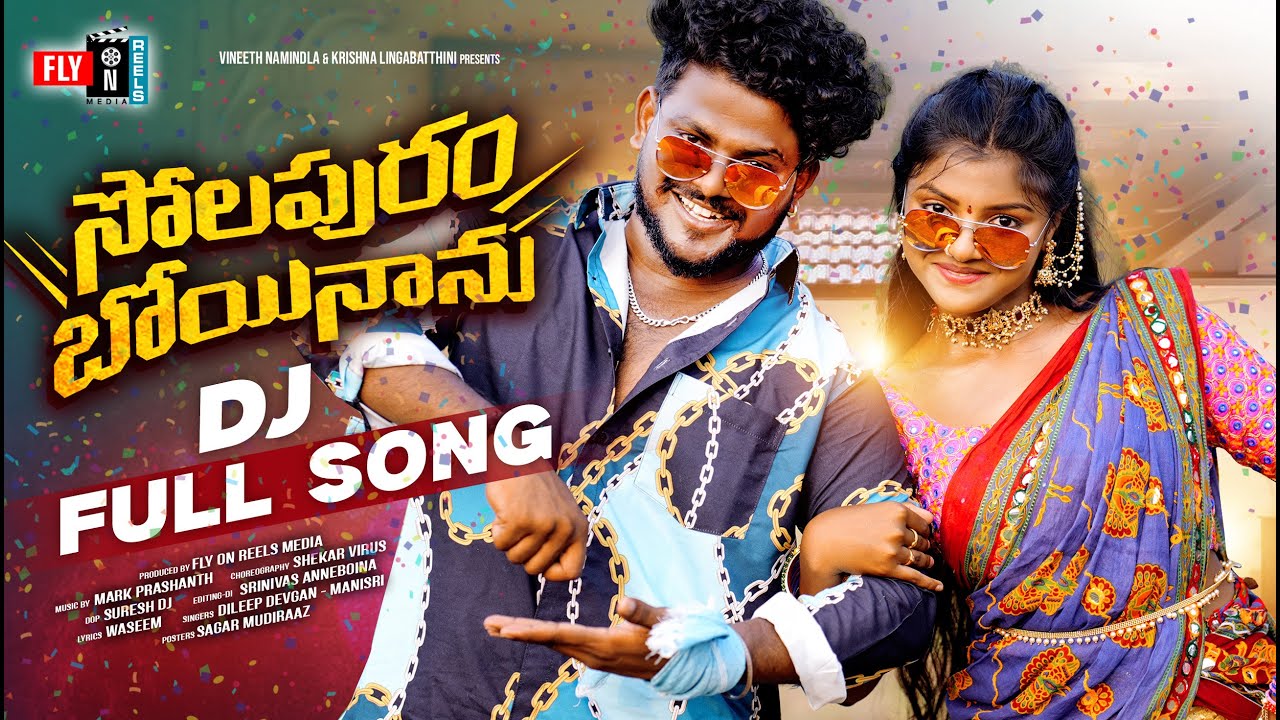 Solapuram Boyinanu Dj Full Song | Telugu Folk Dj Songs 2025