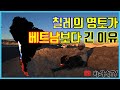 베트남보다 칠레 영토가 더 긴 이유 [해외여행]