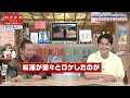 【相席食堂】ヤンシー&マリコンヌ ヤンシー 春が旬の新玉ねぎ「早生」 ナイトinナイト