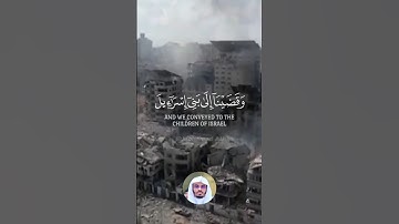 وقضينا إلي بني إسرائيل في الكتاب للشيخ ياسر الدوسري 🖤🪄 #edit #اكسبلور #قران_كريم #muslim #quran#آيات