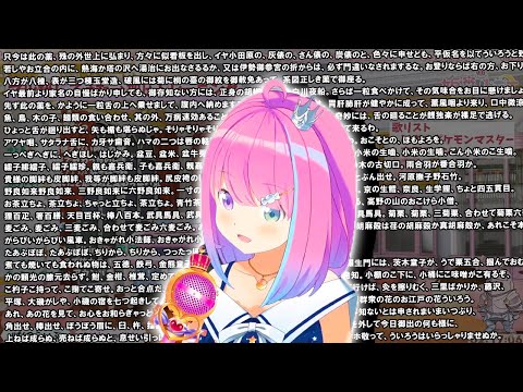 ルーナ姫の『外郎売』が凄かった!【ホロライブ切り抜き/姫森ルーナ】