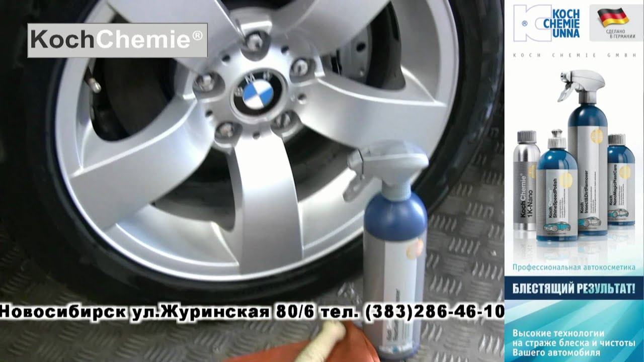 Чистка автомобильных дисков