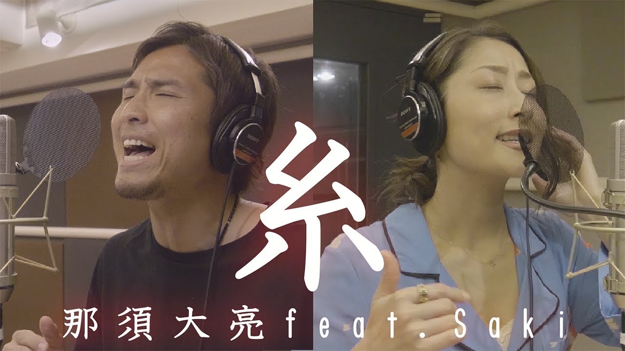 元rsp Saki 糸 中島みゆき Cover Youtube