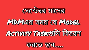 Model Activity Task for September 2021 | How to download Activity task from Banglar Shiksha portal