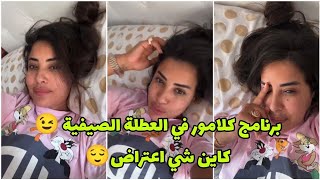 الناس لي كيسولو على كلامور فين غابرة ها هي جاوبتكم  Soukaina Glamour