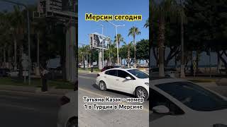 Современный мегаполис в Турции // Татьяна Казак