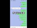 待てない友達#line