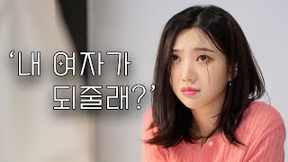 내 사랑을 아저씨에게 주다 [EP.24]