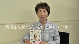 阿川佐和子が若い ファッションが注目 髪型は自分でカット ワンピース アクセサリーは アスネタ 芸能ニュースメディア