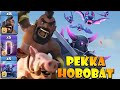 *NEW STRATEGY* THIS IS CRAZY! TH12 PEKKA HOBOBAT Attack Strategy - Best TH12 Attack Strategies