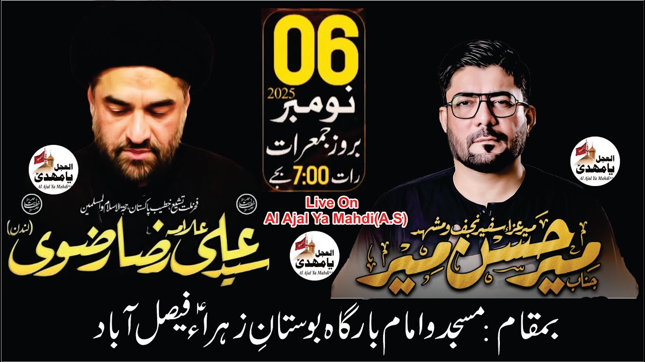 6 November | Live Majlis Boostan E Zahra Faisalabad | Mir Hassan Mir |  Al Ajal Ya Mahdi(A.S)