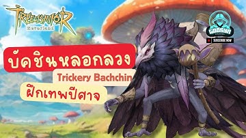 Tree of Savior: Neverland - POV Shadow Hunter - Trickery Bachchin [Demon Trial]