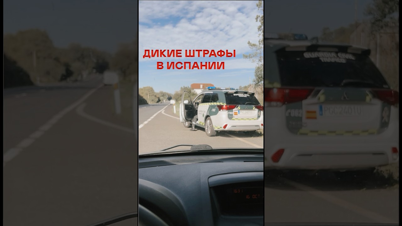 попал на серьезный штраф 