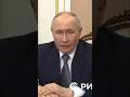 ⚡ПУТИН: ПРОВЕЛ СОВЕЩАНИЕ С СОВБЕ АТАКУ КОЛЛЕ В ЛНР 22.05.26 #новости #путин #россия #новостисегодня