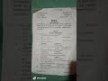 MSC mathematics semester-2(paper -CC8)