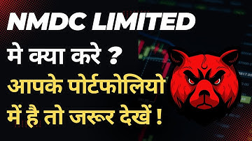 NMDC SHARE LATEST NEWS | NMDC SHARE LATEST NEWS TODAY | NMDC