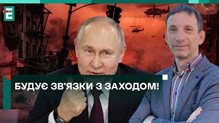 ❗️ ПОРТНИКОВ & КЛІМКІН: путін ЗВИНУВАЧУЄ Україну! ЧИ ПОВІРИТЬ захід?