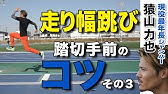 うまく跳び越えられる ハードル走のコツ Youtube うまく跳び越えられる ハードル走のコツ Youtube