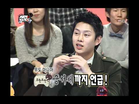 Infinite Challenge, The year-end tax adjustment, #11, 연말정산 20110101