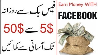 How To Earn Money From Facebook With Instant Articles Urdu Hindi Tutorial