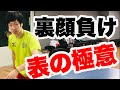 【卓球】表ソフトのドライブ!裏に負けないボールの打ち方