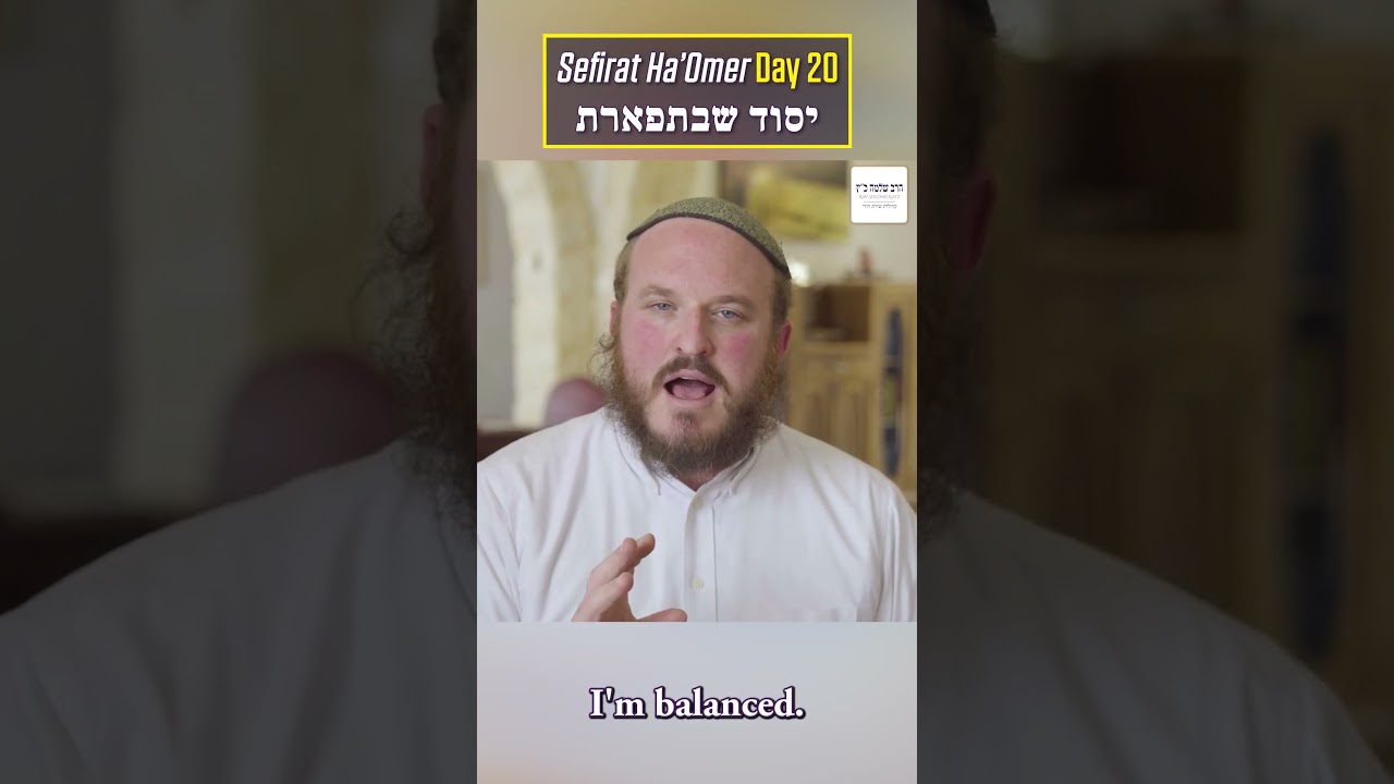 🗓️ Day 20 | Staying Connected Through It All | יסוד שבתפארת