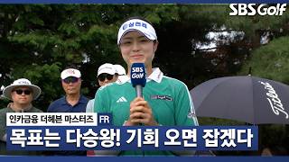 [2026 KLPGA] 'To be honest, I was really nervous again today... but at least I didn't get a noseb...
