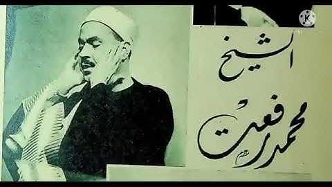 تلاوة عطرة لما تيسر من سورة التوبة للقارئ الشيخ #محمد_رفعت