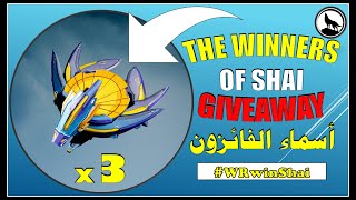 اسماء الفائزون بهدية درون الشاي الجديدة  The winners of shai Giveaway #warrobots  #WRwinShai