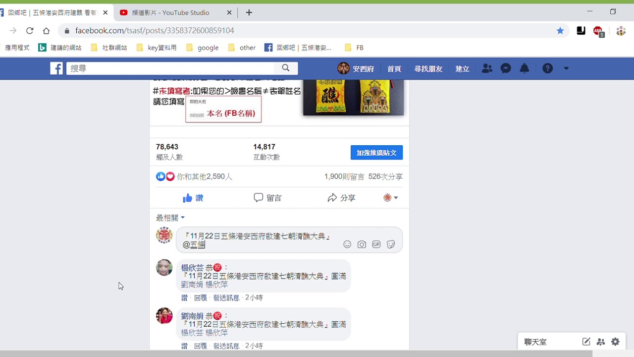 Fb標註好友 網頁顯示 Youtube