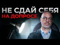 7 правил поведения на допросе в ФНС! / Что НЕЛЬЗЯ говорить налоговой? Mp3 Song