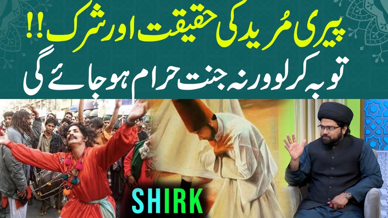 Shirk in Muslim | Ghair Allah se Madad mangna | Shirk kya hai? | Ramzan