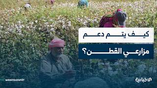 تعرّف إلى آليات تسليم مبالغ الدعم للفلاحين عن الموسم الحالي والموسم الماضي