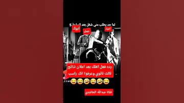 رده فعل اهلك بعد اعلان نتائج ثالث ثانوي في اليمن وعرفوا انك راسب الحوثي السعودية اكسبلور News ترند 