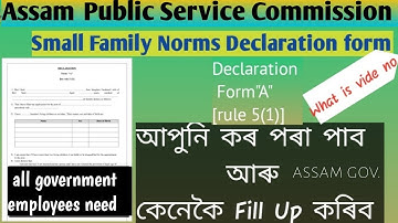 Declaration form A rule 5(1) আপুনি কেনেকৈ fillup কৰিব 🤔|| Grade 3 and 4 for all | সকলোৱে চাব