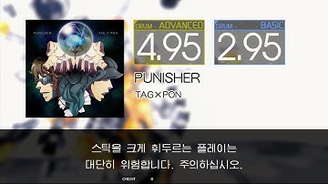 Gitadora PUNISHER Advanced~Basic drum