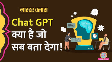 ChatGPT Explained।आपके हर सवाल का जवाब देगा ये चैटबॉट? Google का खेल खत्म?।Open AI।Masterclass EP 14