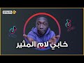 خابي لام أكبر الرابحين من الإغلاق الكلي لفايروس كورونا كيف نجح وما أهدافه 