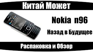 Nokia n96 - Актуальный старичок.