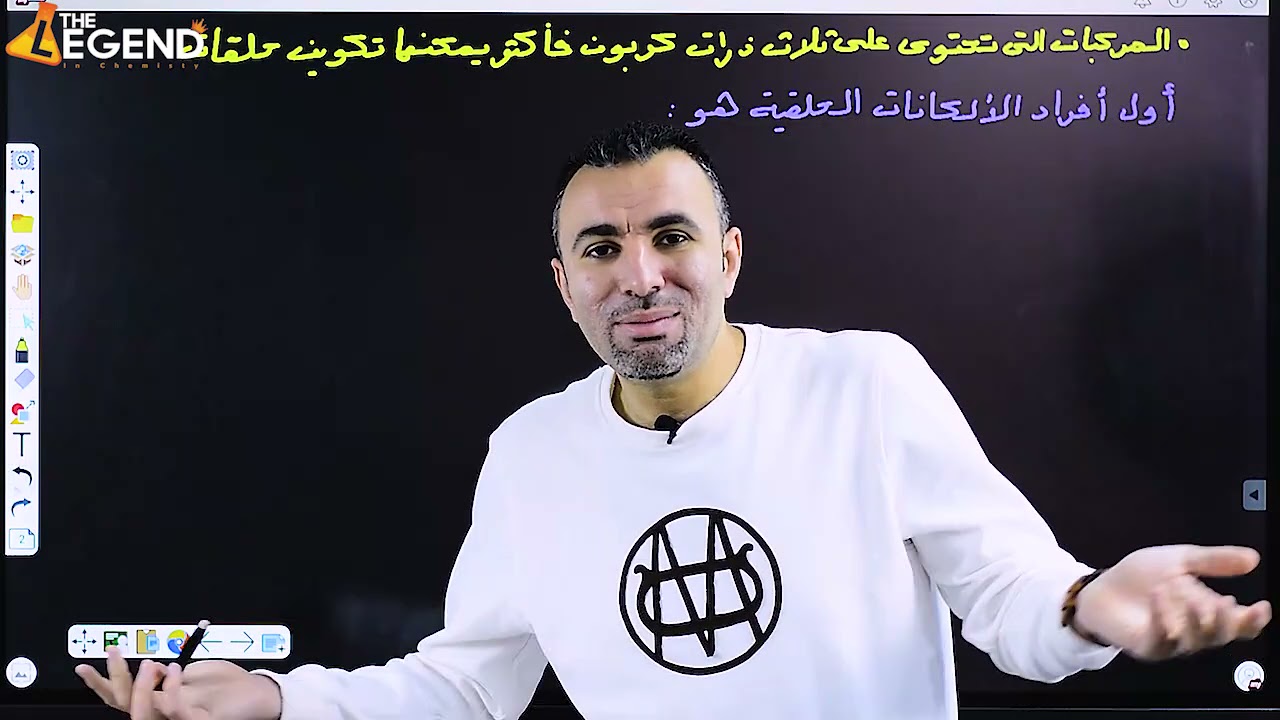 بداية أسطورية للألكانات الحلقية والبنزين للصف الثالث الثانوي العام والأزهرى 2021